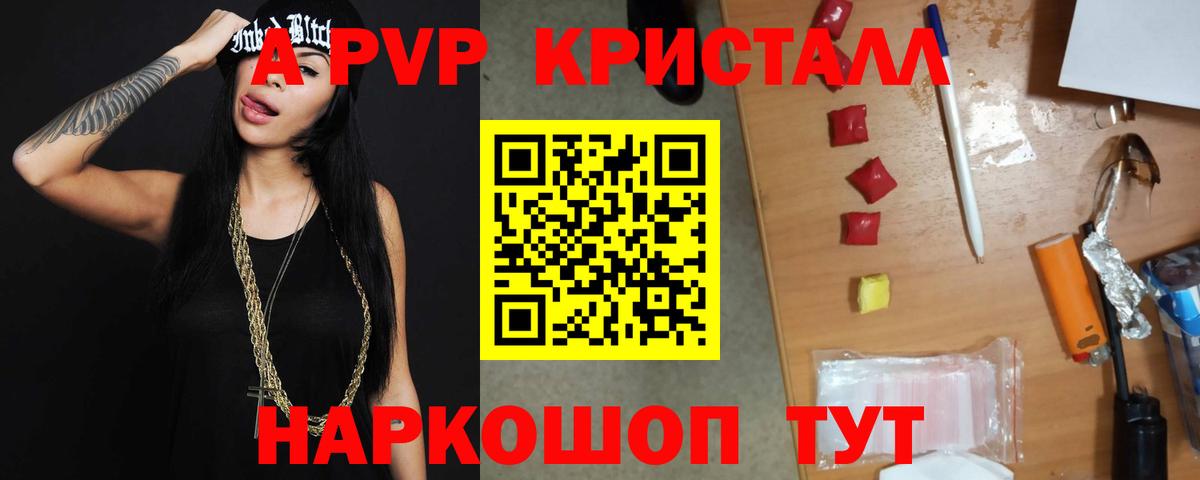 A PVP мука Полысаево