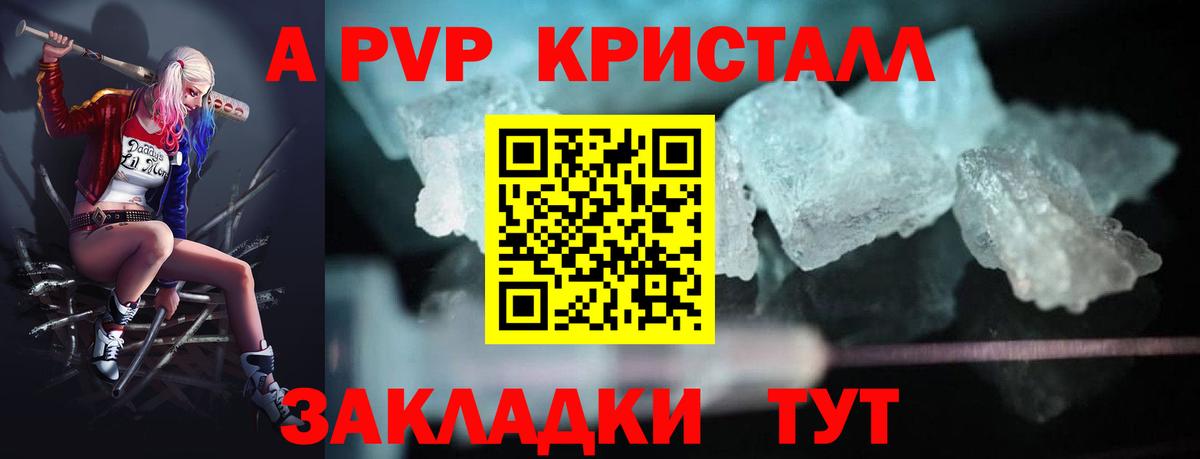 A PVP мука  Alpha PVP СК  Полысаево  A PVP  Вход с VPN 