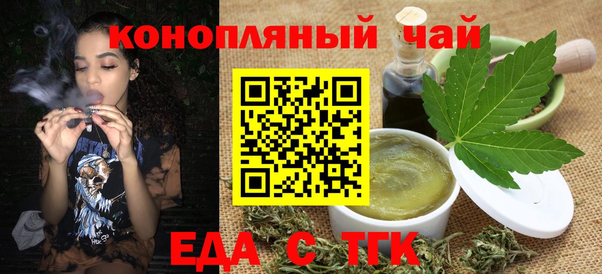 Печенье с ТГК конопля Полысаево