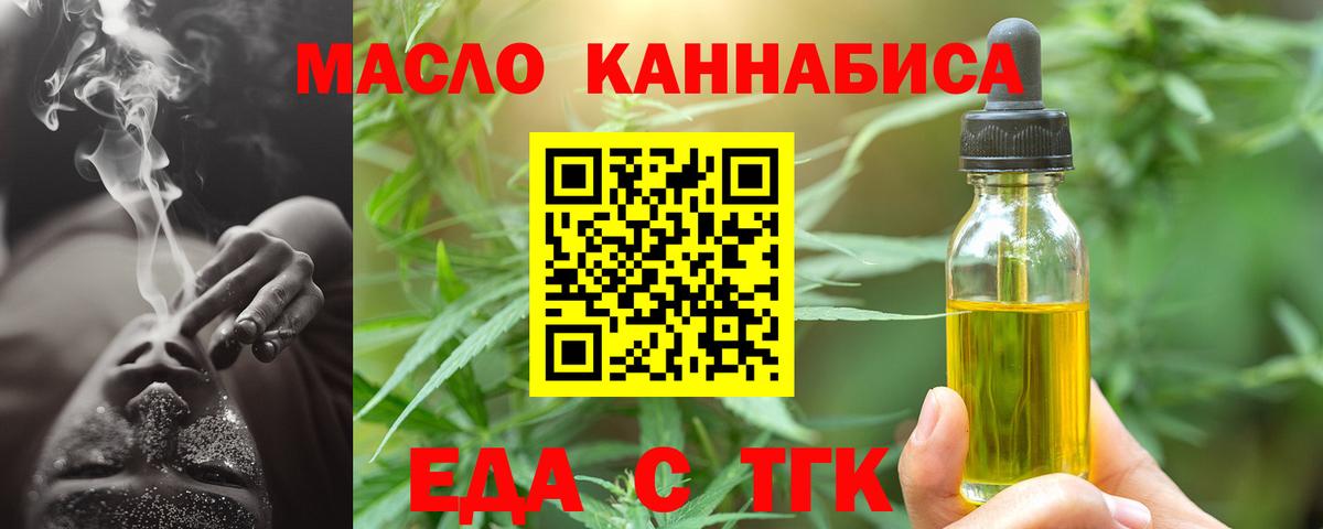 Cannafood конопля  Вход с VPN  Полысаево 