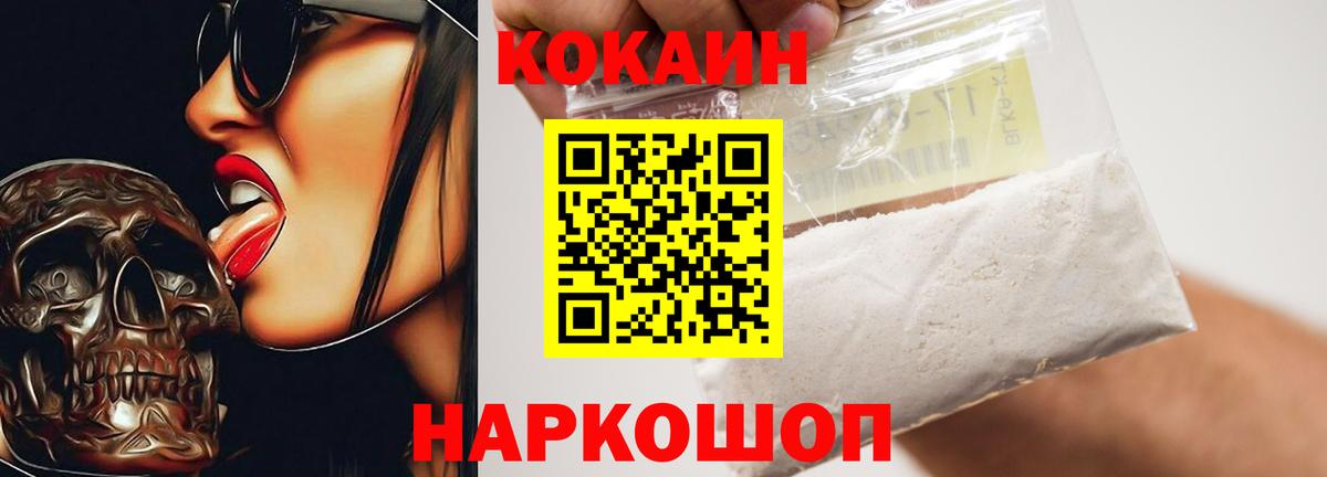 КОКАИН 98%  Cocaine  купить наркоту  КОКАИН Перу  Вход с VPN  Полысаево 