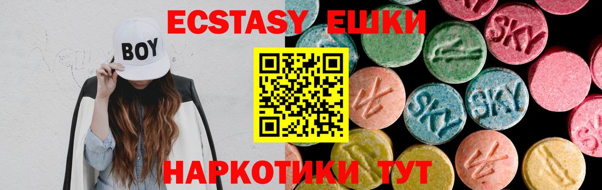 ЭКСТАЗИ  Вход с VPN  Полысаево  Ecstasy бентли 