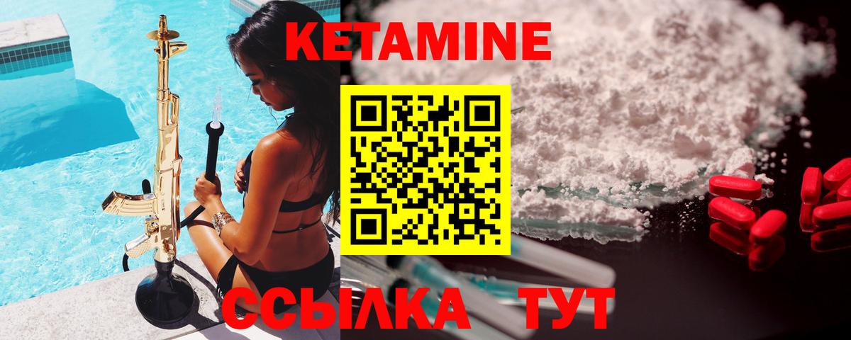 Кетамин ketamine  Кетамин VHQ  Вход с VPN  Полысаево 