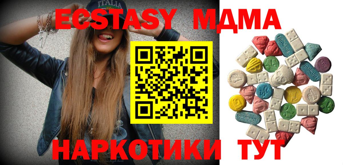 МДМА кристаллы Полысаево