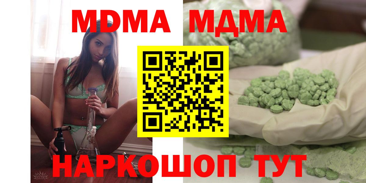 Полысаево  MDMA Molly  MDMA кристаллы  Вход с VPN 