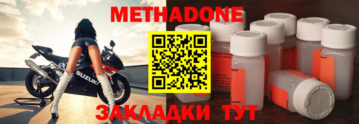 Метадон мёд  Вход с VPN  Полысаево  Метадон methadone 